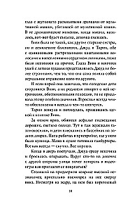 Жестокий принц